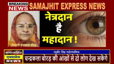 चन्द्रकला बोरड़ की आंखों से दो लोग देख सकेंगे