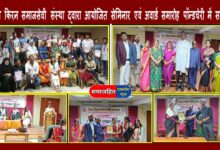 गोपाल किरन समाजसेवी संस्था द्वारा आयोजित सेमिनार एवं अवार्ड समारोह पॉन्डचेरी में सम्पन्न