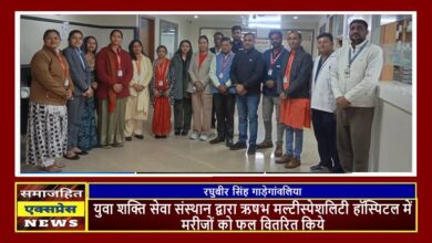 युवा शक्ति सेवा संस्थान द्वारा ऋषभ मल्टीस्पेशलिटी हॉस्पिटल में मरीजों को फल वितरित किये