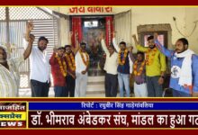 डॉ. भीमराव अंबेडकर संघ, मांडल का हुआ गठन