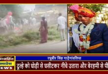 दूल्हे को घोड़ी से घसीटकर नीचे उतारा और बेरहमी से पीटा।