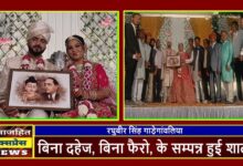 बिना दहेज, बिना फैरो, के सम्पन्न हुई शादी,