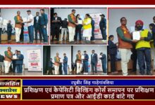 प्रशिक्षण एवं कैपेसिटी बिल्डिंग कोर्स समापन पर प्रशिक्षण के प्रमाण पत्र और आईडी कार्ड बांटे गए