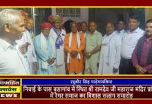 निवाई के पास बडागांव में स्थित श्री रामदेव जी महाराज मंदिर प्रांगण में रैगर समाज का विशाल सत्संग समारोह