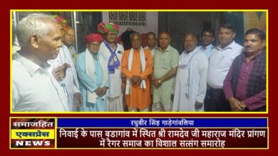 निवाई के पास बडागांव में स्थित श्री रामदेव जी महाराज मंदिर प्रांगण में रैगर समाज का विशाल सत्संग समारोह