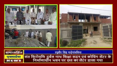 संत शिरोमणि दुर्बल नाथ शिक्षा सदन एवं कोचिंग सेंटर के निर्माणाधीन भवन पर छत का लेंटर डाला गया