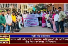 न्याय की ओर बढ़ते कदम: महिलाओं के अधिकारों हेतु जागरूकता अभियान