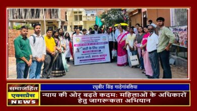 न्याय की ओर बढ़ते कदम: महिलाओं के अधिकारों हेतु जागरूकता अभियान