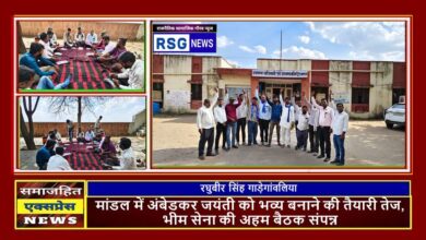 मांडल में अंबेडकर जयंती को भव्य बनाने की तैयारी तेज, भीम सेना की अहम बैठक संपन्न