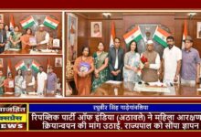 रिपब्लिक पार्टी ऑफ इंडिया (अठावले) ने महिला आरक्षण के क्रियान्वयन की मांग उठाई, राज्यपाल को सौंपा ज्ञापन