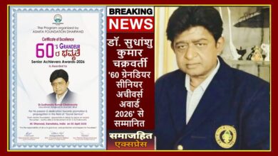 डॉ. सुधांशु कुमार चक्रवर्ती को '60 ग्रेनडियर सीनियर अचीवर्स अवार्ड 2026' से सम्मानित किया गया
