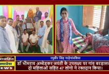 डॉ भीमराव अम्बेडकर जयंती के उपलक्ष्य पर गांव बरड़ासर में दो महिलाओं सहित 47 लोगो ने रक्तदान किया