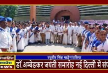 डॉ.अम्बेडकर जयंती समारोह नई दिल्ली में संपन्न