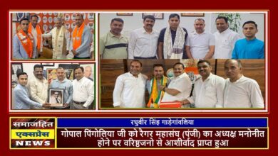गोपाल पिंगोलिया जी को रैगर महासंघ (पंजी) का अध्यक्ष मनोनीत होने पर वरिष्ठजनो से आशीर्वाद प्राप्त हुआ