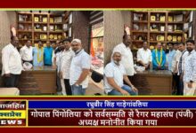 गोपाल पिंगोलिया को सर्वसम्मति से रैगर महासंघ (पंजी) का अध्यक्ष मनोनीत किया गया