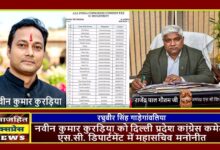 नवीन कुमार कुरड़िया को दिल्ली प्रदेश कांग्रेस कमेटी, एस.सी. डिपार्टमेंट में महासचिव मनोनीत