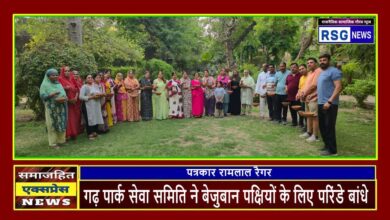 गढ़ पार्क सेवा समिति ने बेजुबान पक्षियों के लिए परिंडे बांधे