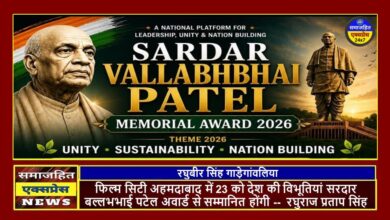 फिल्म सिटी अहमदाबाद में 23 को देश की विभूतियां सरदार बल्लभभाई पटेल अवार्ड से सम्मानित होंगी