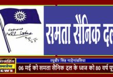 06 मई को समता सैनिक दल के ध्वज को 80 वर्ष पूर्ण,