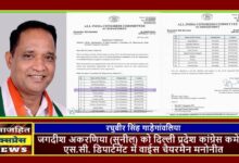 जगदीश अकरणिया (सुनील) को दिल्ली प्रदेश कांग्रेस कमेटी, एस.सी. डिपार्टमेंट में वाईस चैयरमैन मनोनीत