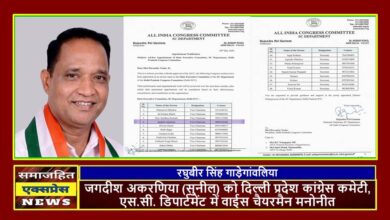 जगदीश अकरणिया (सुनील) को दिल्ली प्रदेश कांग्रेस कमेटी, एस.सी. डिपार्टमेंट में वाईस चैयरमैन मनोनीत
