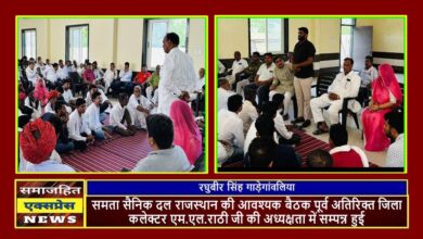 समता सैनिक दल राजस्थान की आवश्यक बैठक पूर्व अति. जिला कलेक्टर एम.एल.राठी की अध्यक्षता में जयपुर, में सम्पन्न हुई