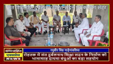 रोहतक में संत दुर्बलनाथ शिक्षा सदन के निर्माण को भामाशाह दायमा बंधुओं का बड़ा सहयोग