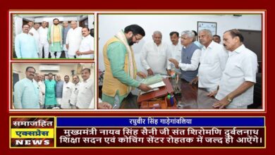 मुख्यमंत्री नायब सिंह सैनी जी संत शिरोमणि दुर्बलनाथ शिक्षा सदन एवं कोचिंग सेंटर रोहतक में जल्द ही आऐंगे।